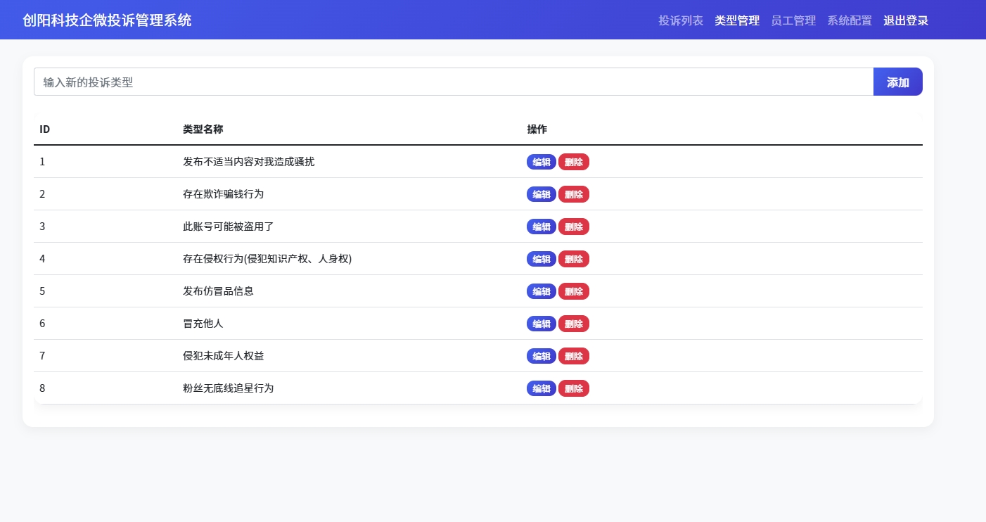 类型管理
